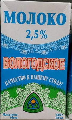 Молоко 2,5 %