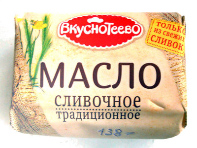 Масло сливочное традиционное
