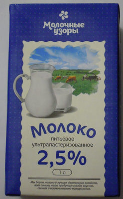 Молоко питьевое ультрапастеризованное 2,5 %