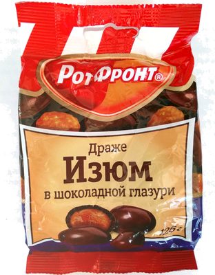 Изюм в шоколадной глазури