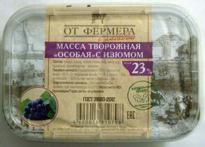 Масса творожная «Особая» с изюмом 23 %