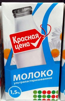 Молоко ультрапастеризованное 1,5 %