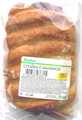 Слойка с малиной