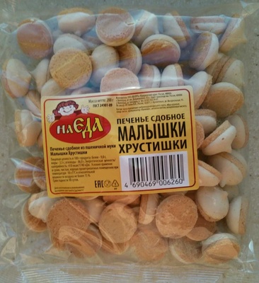 Печенье сдобное из пшеничной муки Малышки Хрустишки