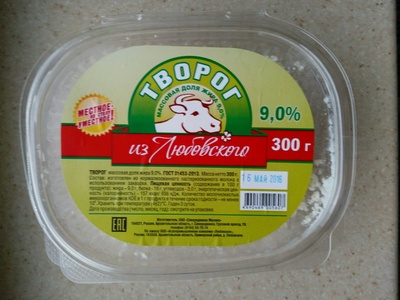 Творог из Любовского 9,0 %