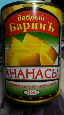 Ананасы в легком сиропе кусочками