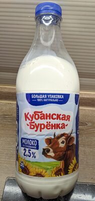 Молоко 2,5%